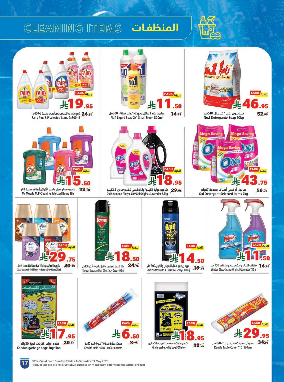 Summer Deals - Page 17