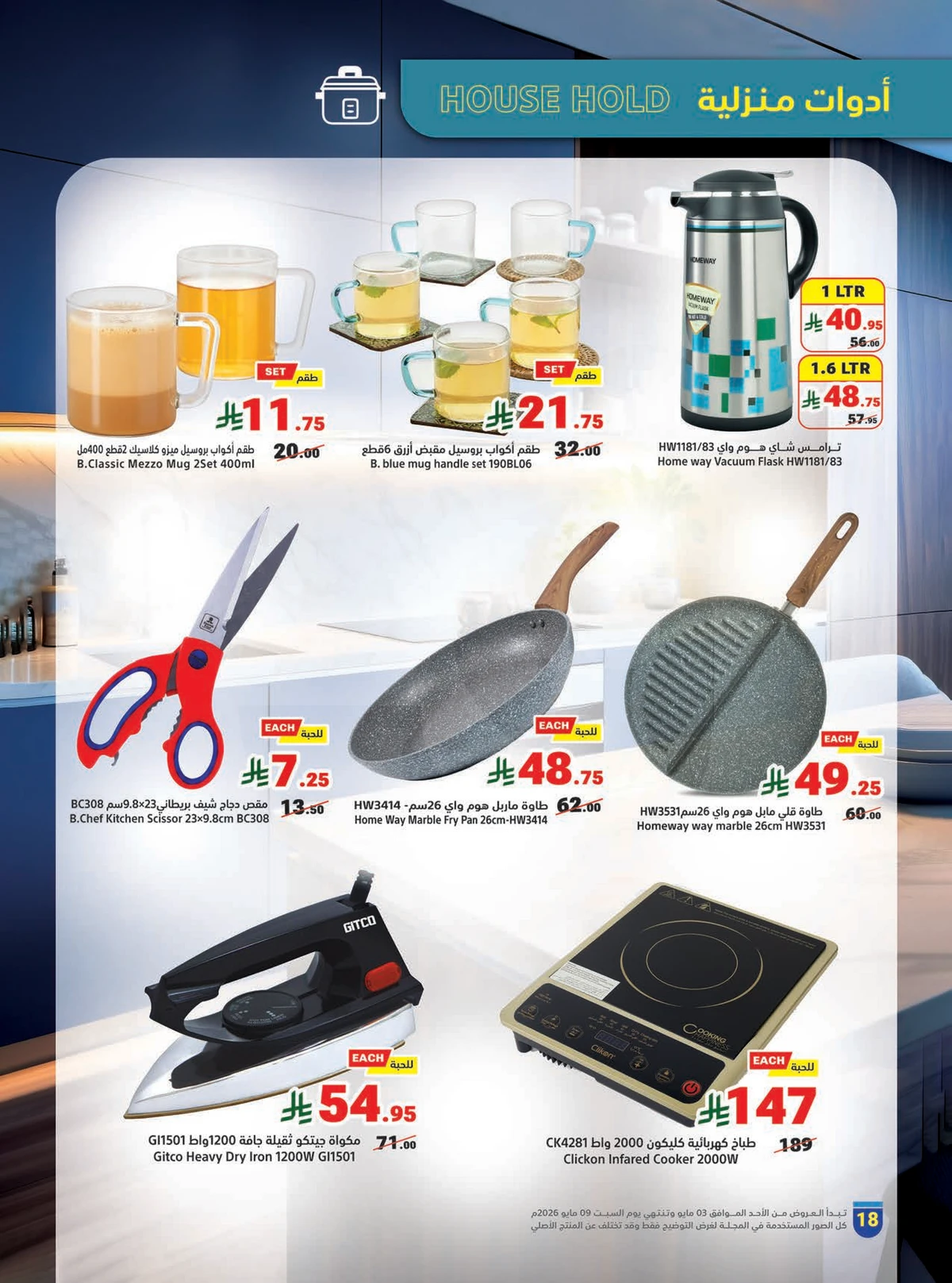 Summer Deals - Page 18
