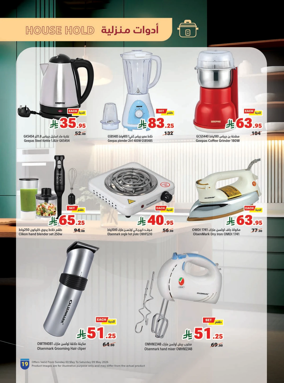 Summer Deals - Page 19