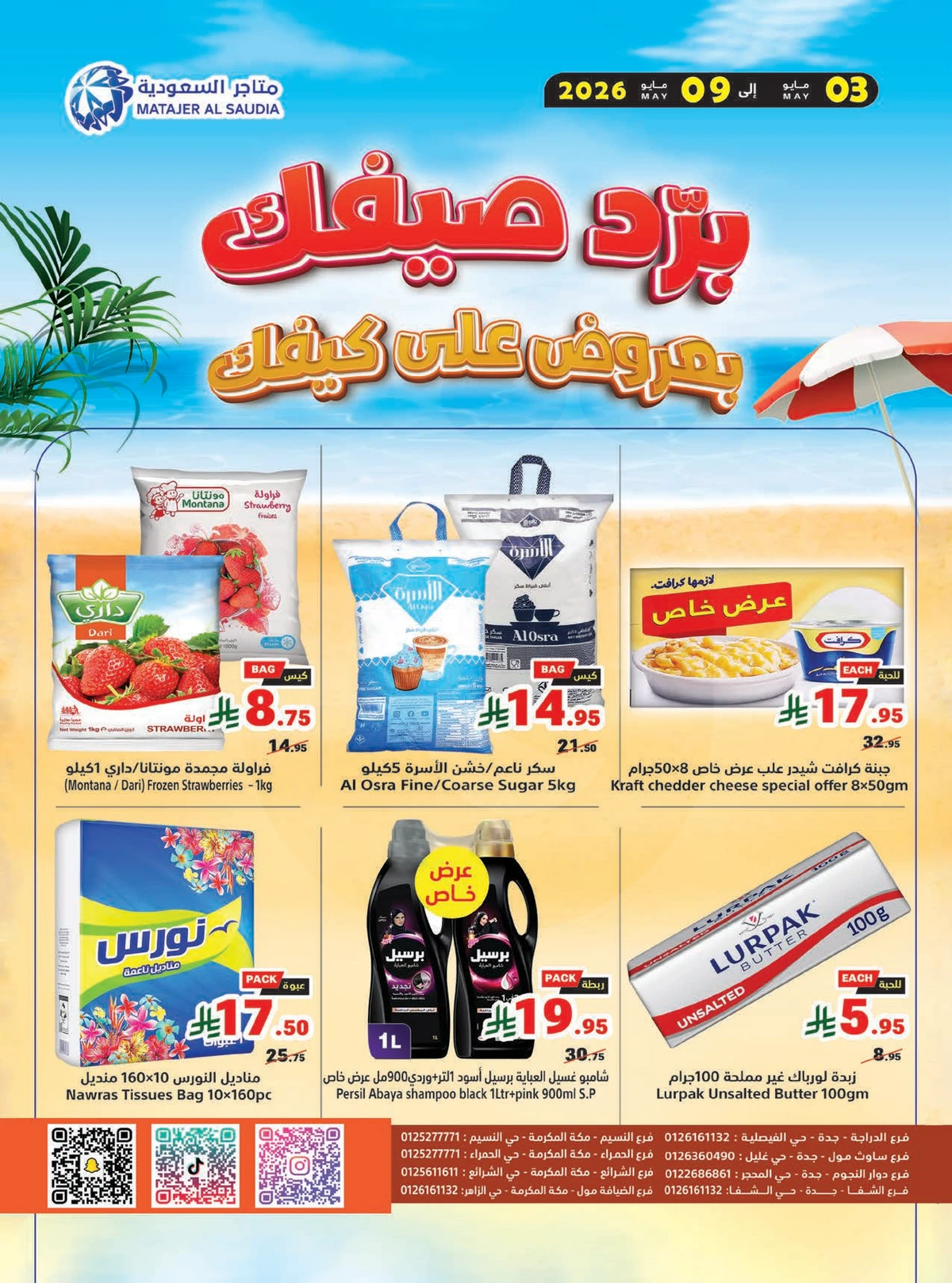 Summer Deals - Page 20
