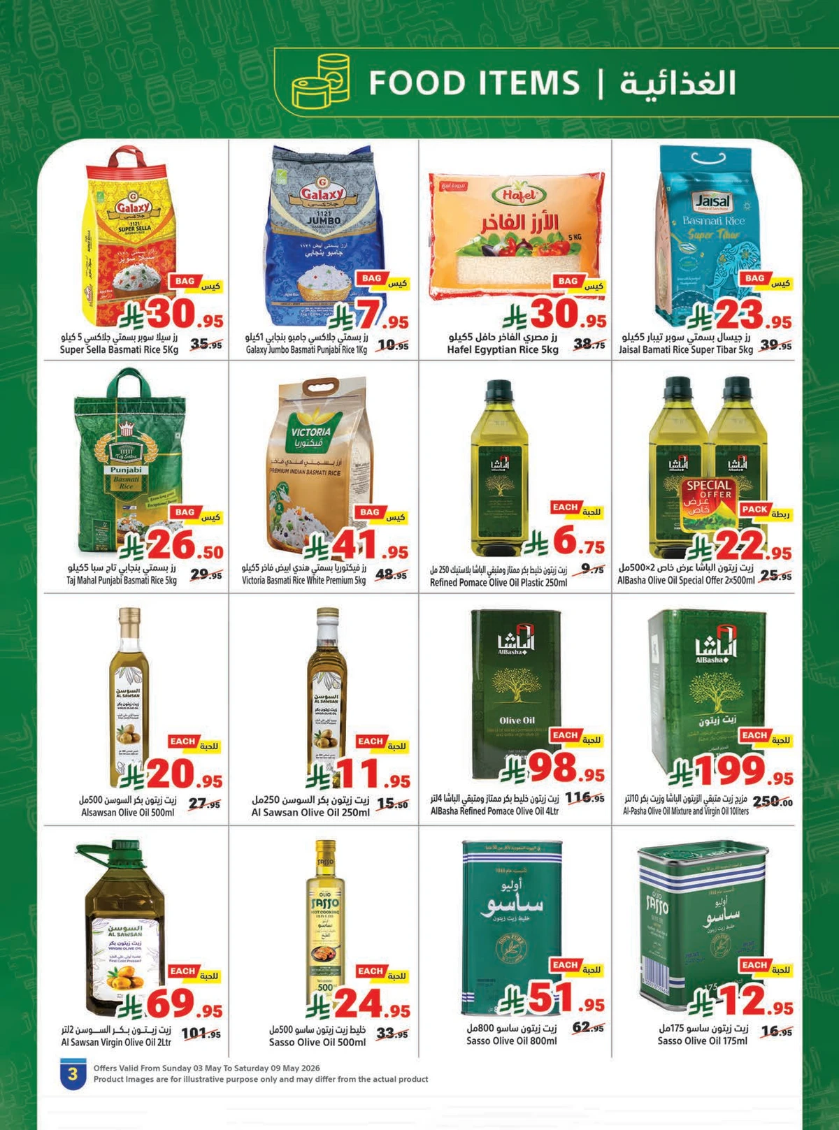 Summer Deals - Page 3