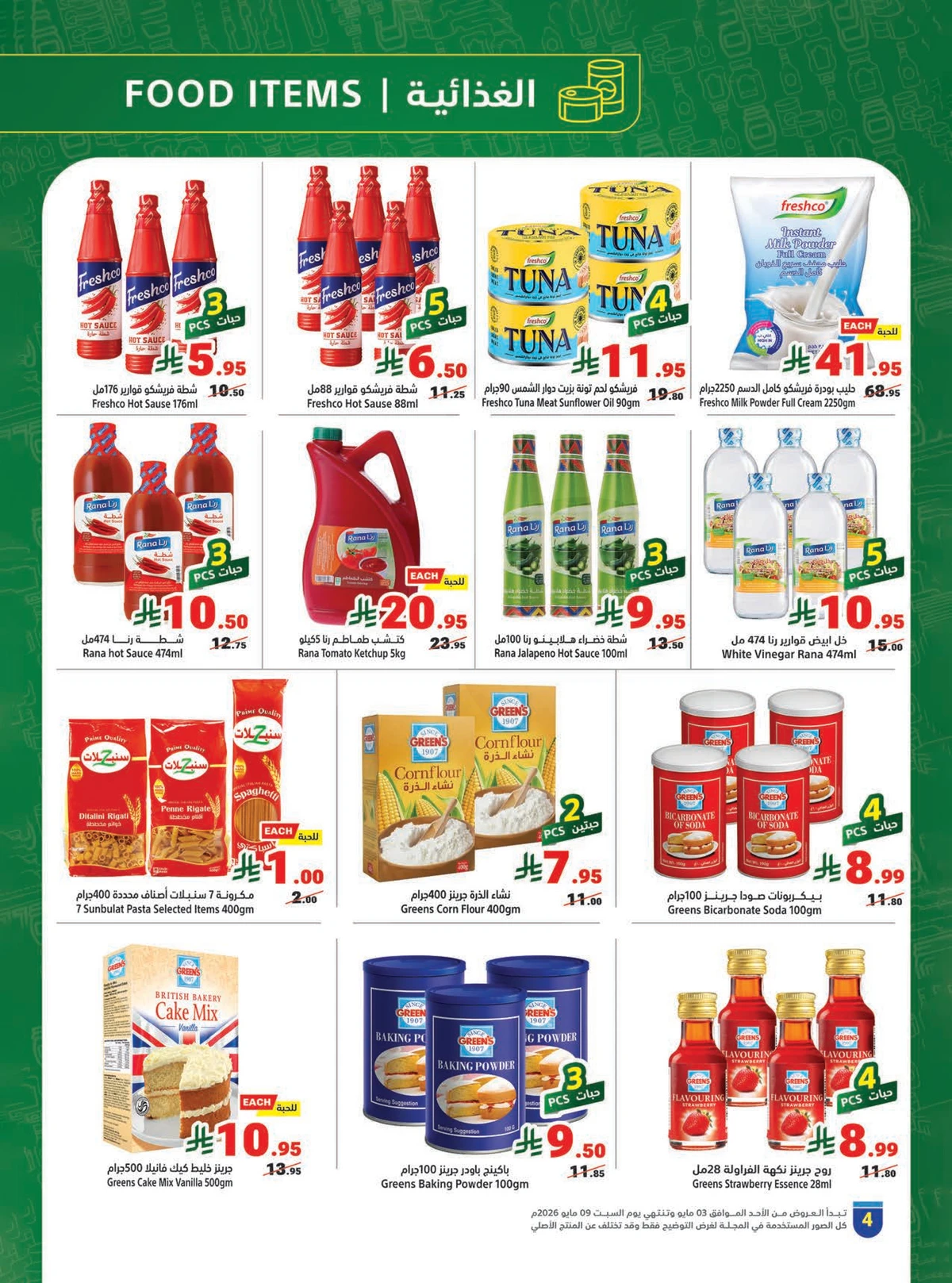 Summer Deals - Page 4