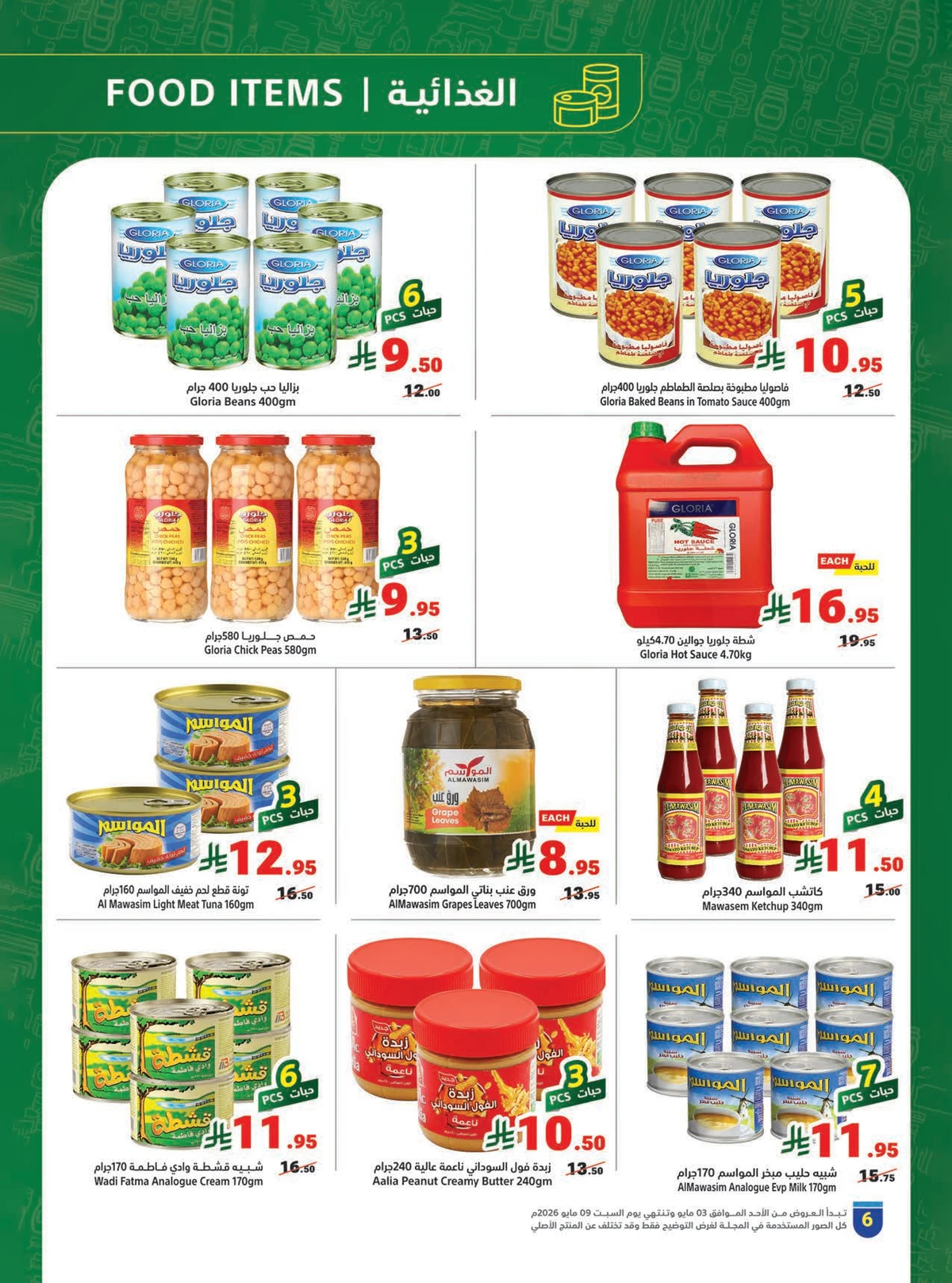 Summer Deals - Page 6