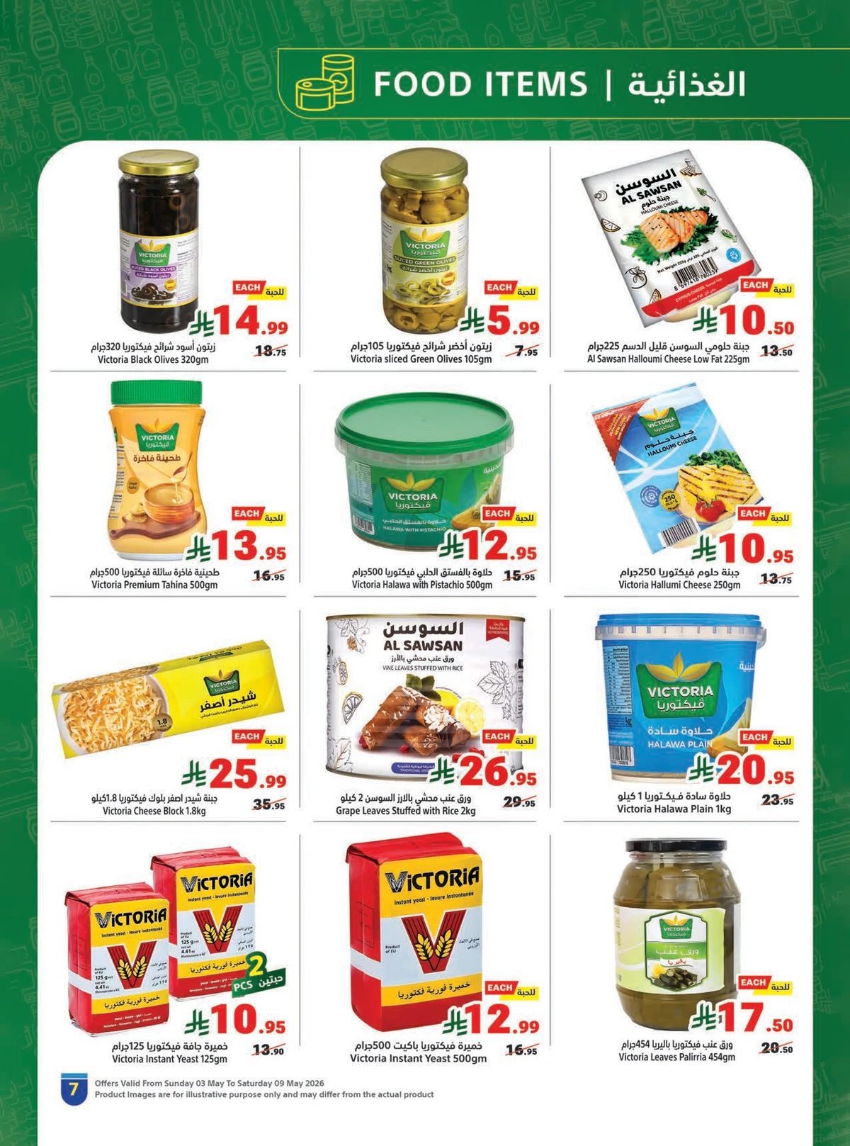 Summer Deals - Page 7
