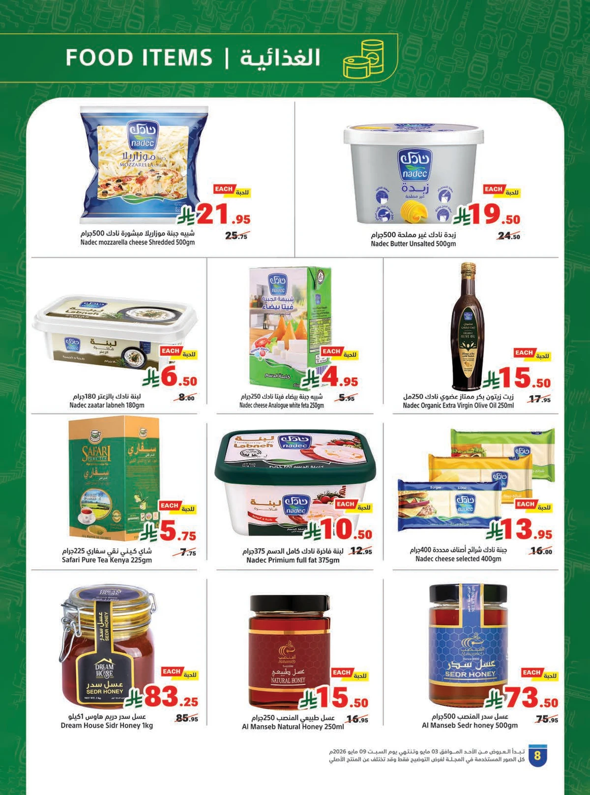 Summer Deals - Page 8