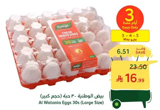 Fresh White Eggs 30s (Large Size)