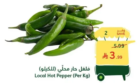 Local Hot Pepper (Per Kg)