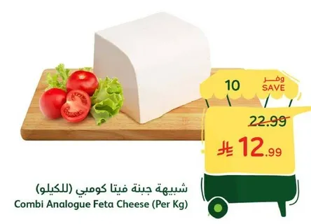 Combi Analogue Feta Cheese (Per Kg)