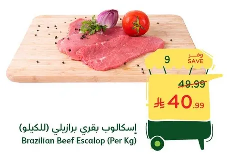 Brazilian Beef Escalop (Per Kg)