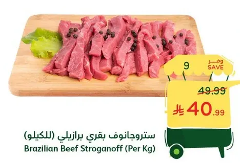 Brazilian Beef Stroganoff (Per Kg)