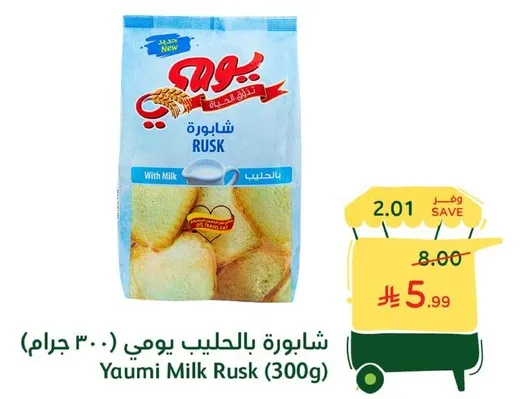Yaumi Milk Rusk (300g)