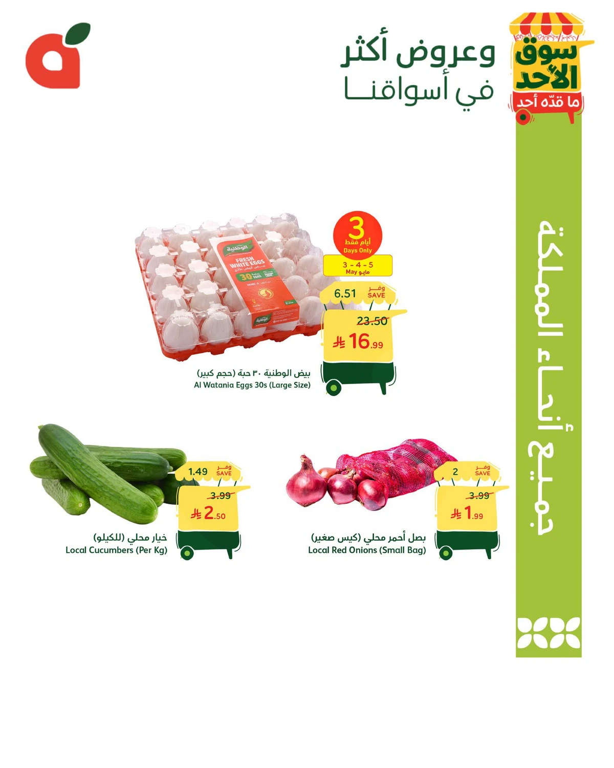 عروض الطازج - صفحة 2
