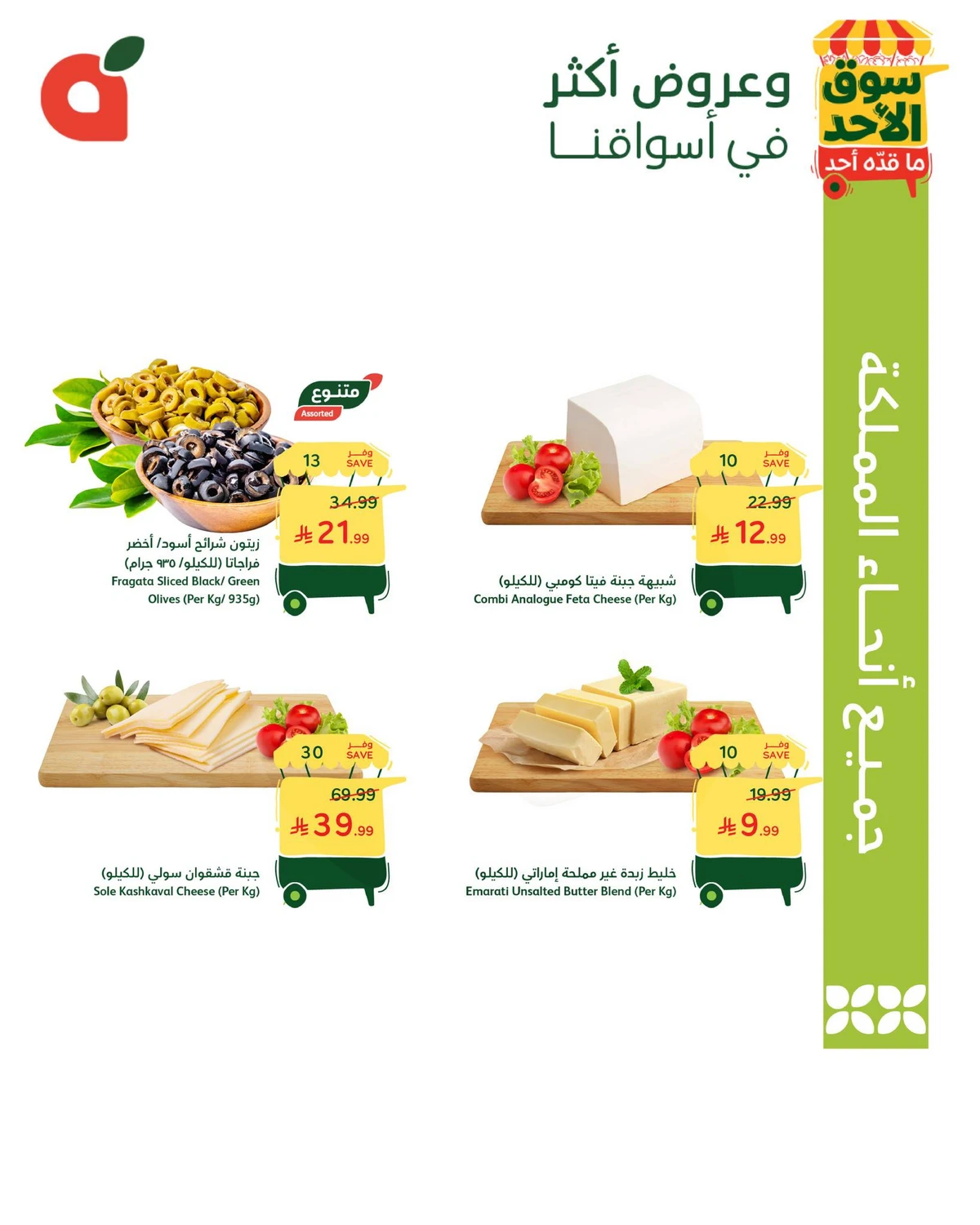 عروض الطازج - صفحة 4