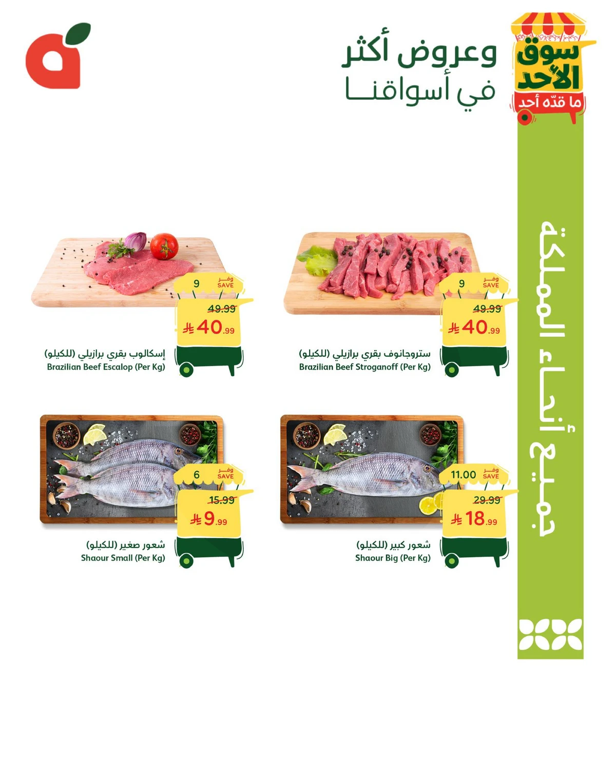 عروض الطازج - صفحة 5