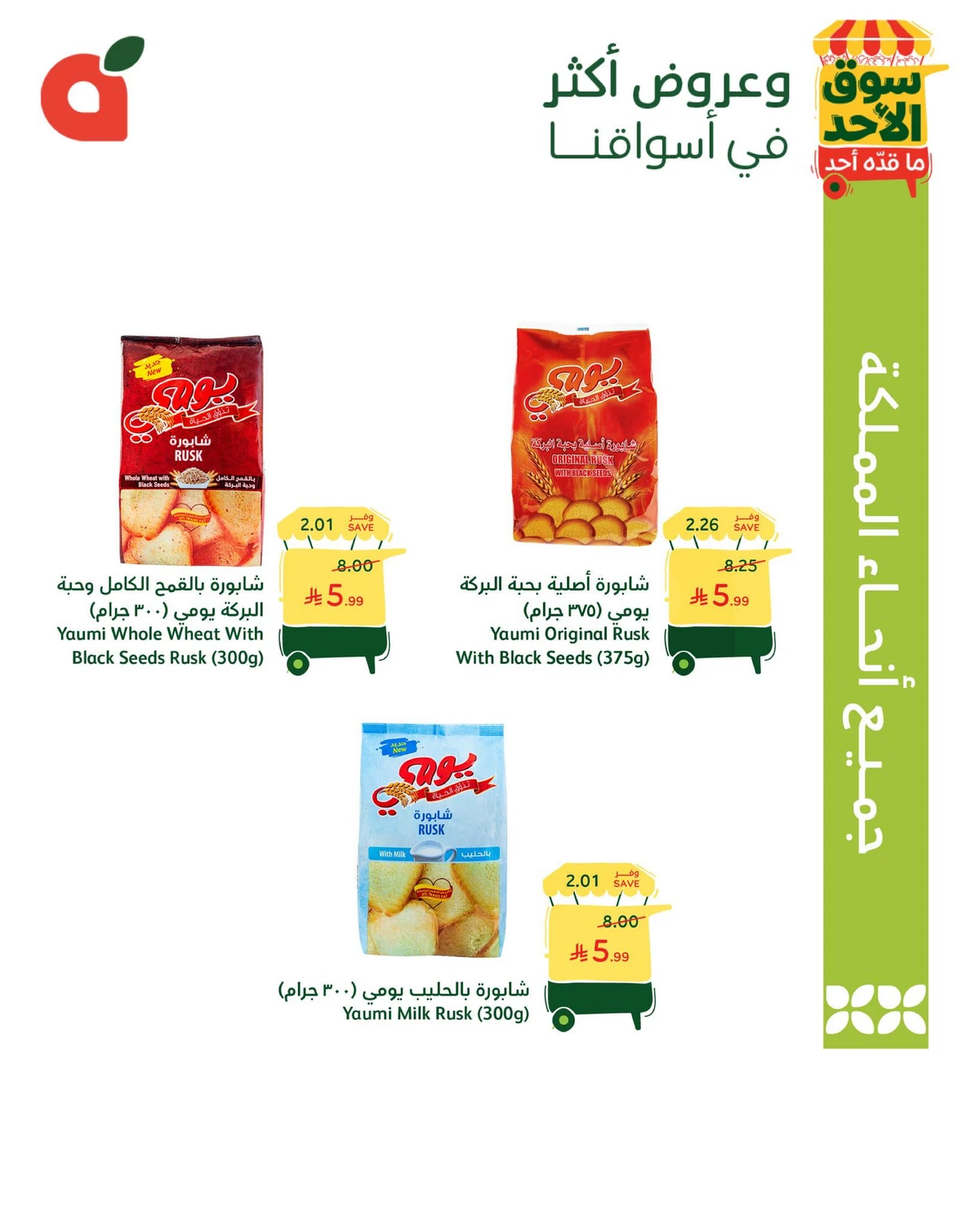 عروض الطازج - صفحة 6
