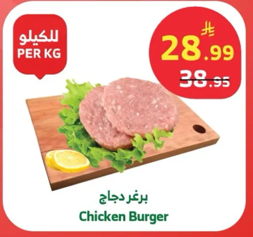 برغر دجاج