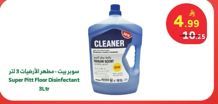مطهر الارضيات سوبر بيت 3 لتر