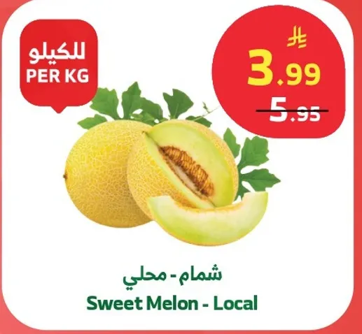 شمام - محلي
