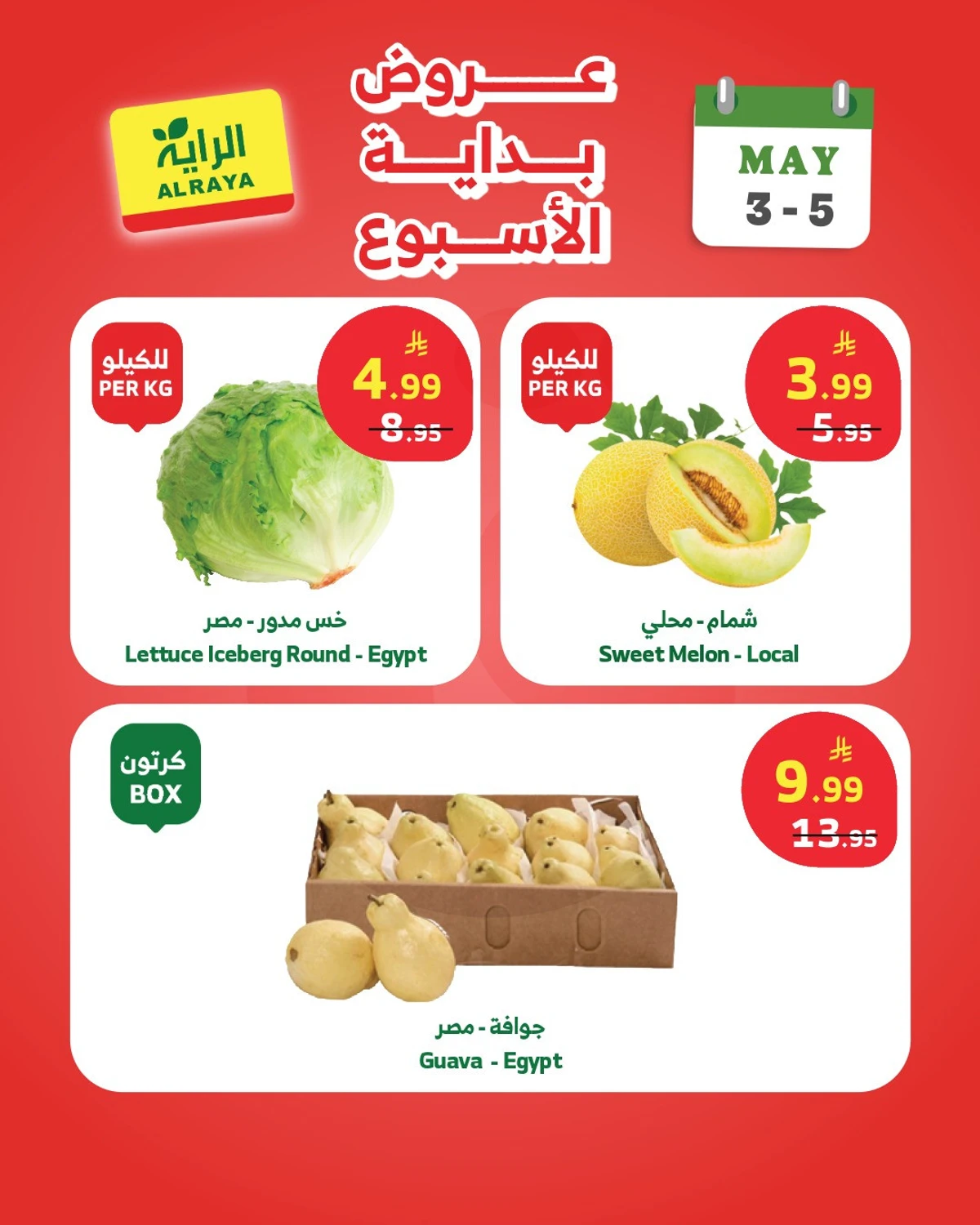 عروض بداية الاسبوع - صفحة 7