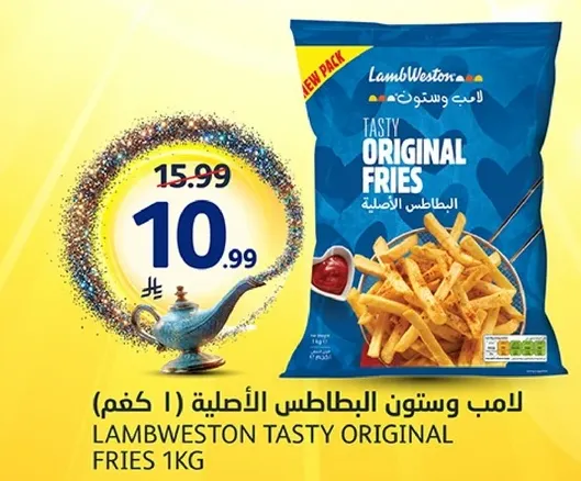لامب ويستون البطاطس الاصليه 1 كجم