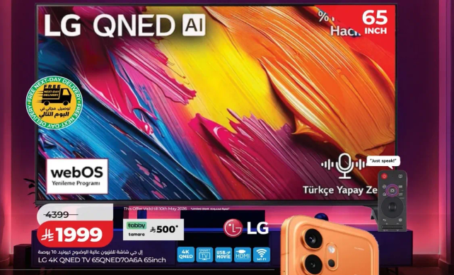 LG 4K QNED TV 65 inch
