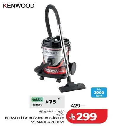 كنود درام مكنسه كهرباييه VDM40BR 2000W