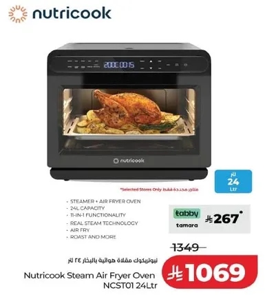 Nutricook Steam Air Fryer Oven 24L - Capacity, 11-in-1 functionality, real steam technology, air fry.