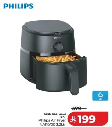 قلايه هواييه فيليبس NA110/00 سعه 3.2 لتر