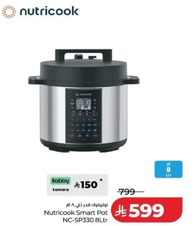 بوتاجاز ذكي نوتري كوك NC-SP330 سعه 8 لتر