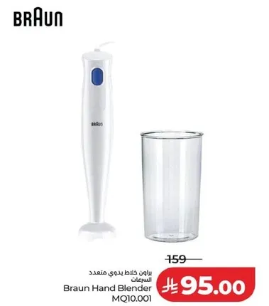 Braun Hand Blender