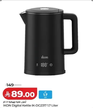 غلايه رقميه اكون IK-DG2317 سعه 1.7 لتر