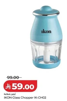مفرمه زجاجيه اكون IK-CH02