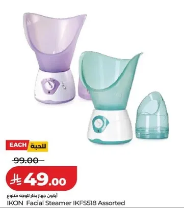 IKON Facial Steamer IKFS518 Assorted
