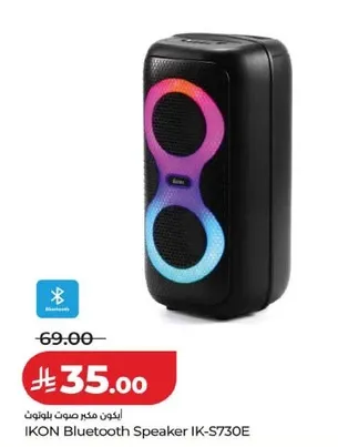 مكبر صوت بلوتوث ايكون IK-S730E