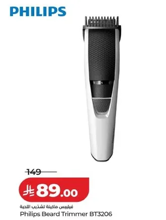 Philips Beard Trimmer BT3206