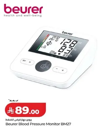 جهاز قياس ضغط الدم بيور BM27