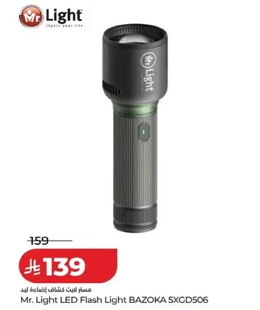 Mr. Light LED Flash Light BAZOKA 5XGD506