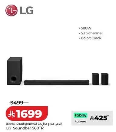 LG Soundbar S80TR with 580W power and 5.1.3 channel audio system. Color: Black.
