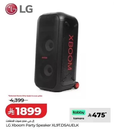 LG Xboom Party Speaker XL9T.DSAUELK