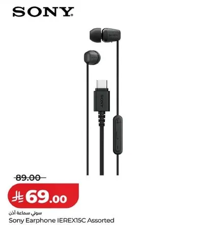 Sony Earphone IEREX15C Assorted