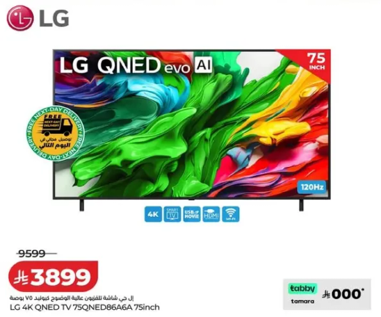تلفاز LG QNED 4K 75QNED86A6A 75 بوصه