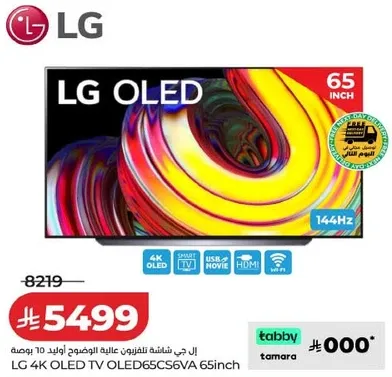 تلفاز LG OLED 4K OLED65C65VA بحجم 65 بوصه