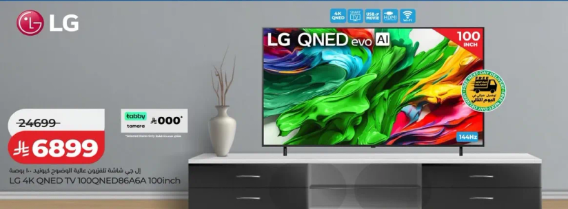 تلفاز LG QNED 4K 100QNEDB686A بحجم 100 انش