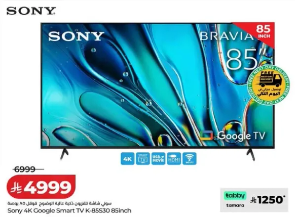 تلفاز سوني 4K جوجل سمارت K-BS530 بحجم 85 بوصه