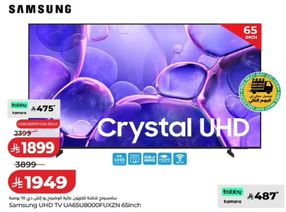 Samsung UHD TV UA65U8000FUXZN 65inch
