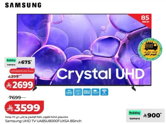 Samsung UHD TV UABSU8000FUXSA 85inch