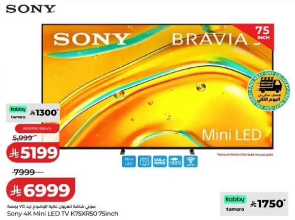 سوني 4K Mini LED TV K75KRS50 75 بوصه