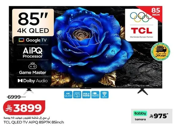 تلفزيون TCL QLED AI PQ 85P7K بحجم 85 بوصه