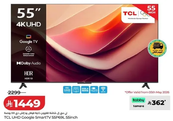 تلفاز TCL UHD Google SmartTV 55P696L 55 بوصه