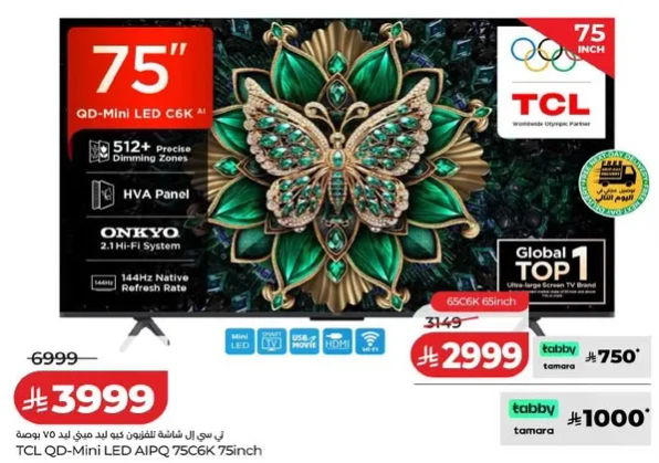 تلفاز TCL QD-Mini LED AIQ 756K 75 بوصه